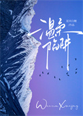 温柔陷阱