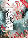 她怎么可以不爱我